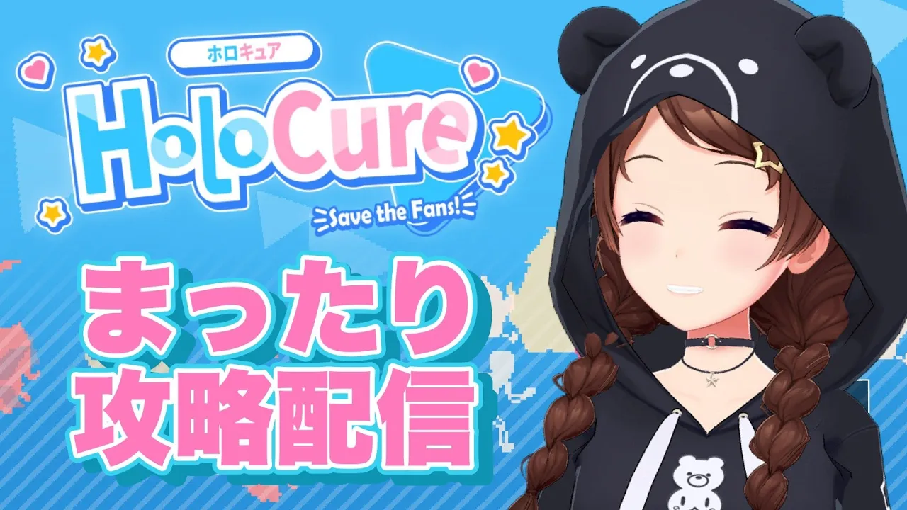 【HoloCure】まったりおしゃべりしながらできる楽しいゲーム【ホロライブ/ときのそら】