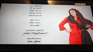 موسيقى مسلسل شربات لوز طبلة الموسم الاول 