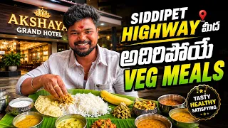 Siddipet Highway Veg Meals 😍 | Akshaya Grand Hotel Review | Best Veg Meals in Telangana