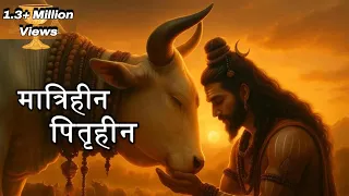 मातृहीन पितृहीन Discover the Secrets of MOST SOULFUL SHIVA PRAYER 2026 - Matrihin Pitrihin - BhaktiSagar Devotional