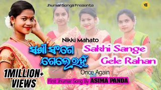 sakhi sange gele rahan asima panda nikki mahato jhumar songs