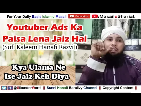 [Part 1/2] Kya Sufi Kaleem Hanafi Razavi Sahab Ne Video Ads Ki Income Ko Jaiz Kaha Hai  Ad in Islam