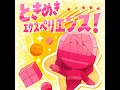 ときめきエクスペリエンス！ (月島まりなver.) - Tokimeki Experience! (Marina Tsukishima ver.) - Marina Tsukishima