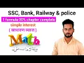 Download Lagu simple interest shortcut trick in hindi | साधारण ब्याज की shortcut tricks in hindi