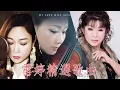 Lagu Lei Ting 雷婷 - 雷婷 2018 -  雷婷精選歌曲 Beautiful Chinese Music 華語歌 - Lei Ting Playlist 2018