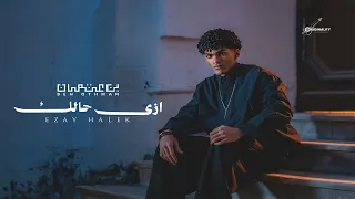                                                         بن عثمان   ازاى حالك دندنها