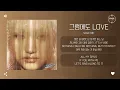 SOLE (쏠) - 그럼에도 LOVE (Still LOVE) [가사]
