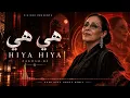 هي هي 🔥 Hiya Hiya | ZAKOSH-DJ — Dark Deep House Remix 2026