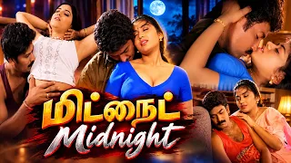மிட்நைட் 🌙❤️ | Midnight Tamil Full Movie | Shakeela, Pream & Nancy 🔥