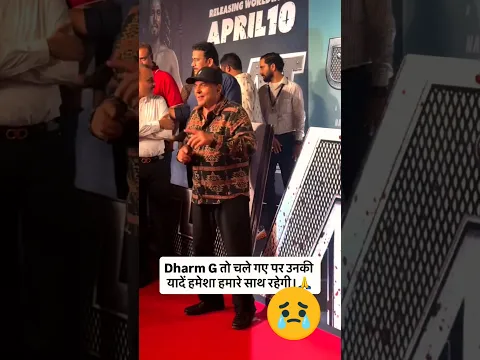 नहीं रहे धर्मेंद्र, #Dharmendra #RIPDharmendra#BollywoodLegend#BollywoodNews