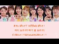 큐스토의 노래 (きゅーすとのうた)韓国語ver - CUTIE STREET [カナルビ/日本語字幕/歌詞/和訳]
