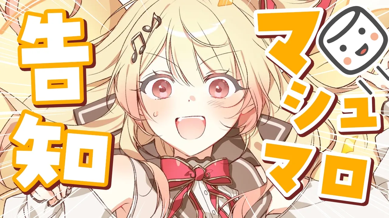 【告知アリ！】さてさて、今回はどういうクソマロが届いてるかな？【音乃瀬奏】#hololiveDEV_IS #ReGLOSS