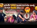 Lagu ఒసేయ్ Sana పిలవని మొగుడిని చూస్తా అంటూ Racha చేసిన Sai నా ఇంట్లో నుంచి వెళ్ళిపోరా అంటున్న Sana@@