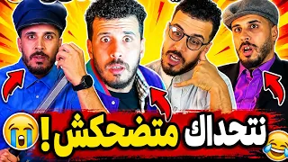 Mohamed mali | نتحداك متضحكش 🤣