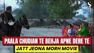 jeona te paalo guggu gill manjeet kullar jatt jeona morh movie punjabi blockbuster movie