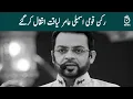 Download Lagu Dr. Aamir Liaquat Hussain Passes Away | Aaj News