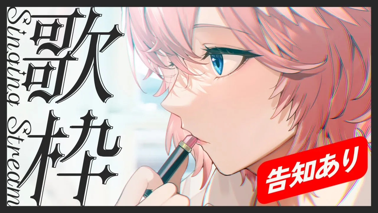【 重大告知‼歌枠 】久々に私のうたをきけえええええええ！…きいてください！！！【鷹嶺ルイ/ホロライブ】