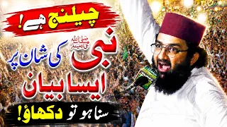 Qazi Mutee Ullah Saeedi 2026 || Piyary Nabi Ki Shan