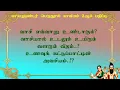 Lagu காகபுஜண்டர்.2-54-வாசி உருவாகும் விதம், அது உடல் உயிரை வளர்க்கும் சூட்சம்!