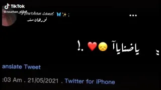 يامايا وحشاني كلمه يضنايا    دندنها