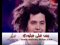 jessen al jasmi + abd al fatah al jarene - raht alik.mp4