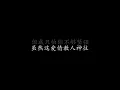 别让我心疼 郑中基 (歌词版)