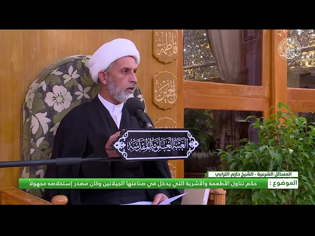 ⁣حكم تناول الأطعمة والأشربة التي يدخل في صناعتها الجيلاتين وكان مصدر إستخلاصه مجهولاً