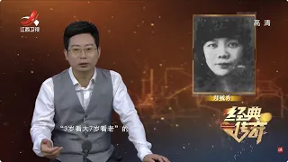 《经典传奇》民国第一女刺客竟上了别人的暗杀名单，要杀她的究竟是谁？杀手为何摇身一变为学霸？她经历了什么？【高清版】【Classic Legend】