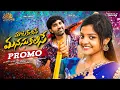 Download Lagu MATA KALISE MANASU KALISE PROMO |YAMUNA TARAK |VENKAT AJMEERA |SHEKAR VIRUS |PRABHA |HANMANTH YADAV