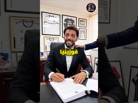 فوزينيا صدم الجميع براتبه القليل في ناديه الجديد 😱😢