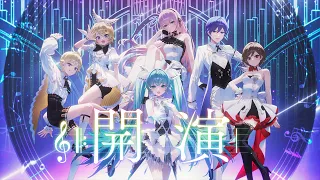 Kaien / marasy feat. Hatsune Miku