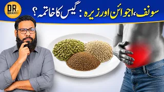 Saunf, Ajwain Aur Zeera: Gas Ka Gharelu Nuskha | Dr. Ibrahim