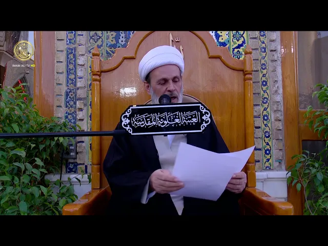 ⁣السعادة من حكم و اقول امير المؤمنين  عليه السلام | الشيخ عبد السادة الجابري | (147)