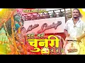 Download Lagu माता विसर्जन | Lali lali chunari le le vo🥳 mastar lucky dhumal Raipur | Dj Dhumal | cgdhumallive #27