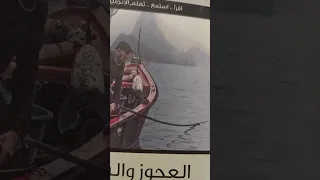 The Old Man And The Sea 