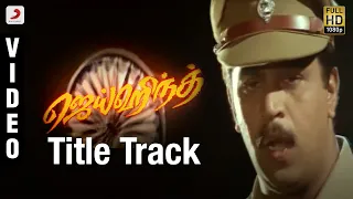 jaihind title track official video vidyasagar arjun