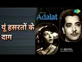 यूं हसरतों के दाग | Adalat | Lata Mangeshkar Songs | Nargis