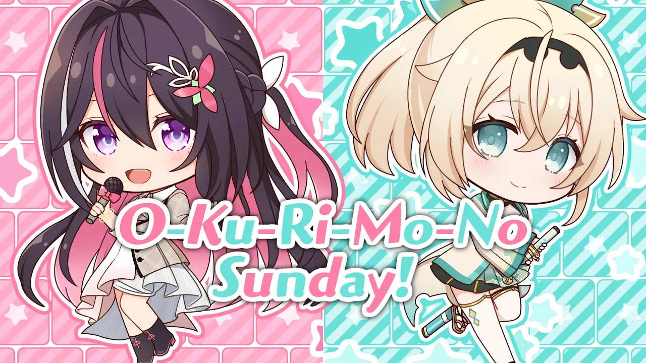 O-Ku-Ri-Mo-No Sunday! (GAME ver.)
