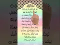 Download Lagu Let's Listen and Learn Surah An-Naba with Finger Tracking