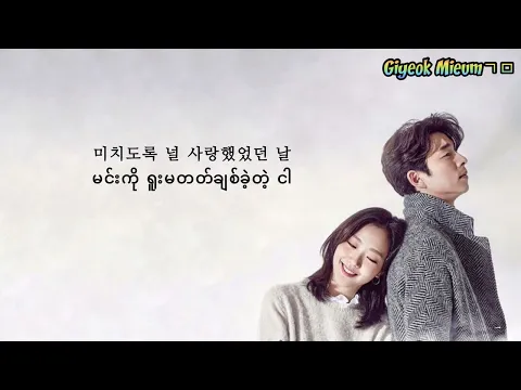 Download MP3 Crush - Beautiful // Goblin OST (mm sub)