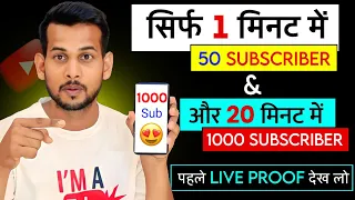 Download Subscriber Kaise Badhaye || Subscribe Kaise Badhaye | How To Increase Subscribers On Youtube Channel MP3