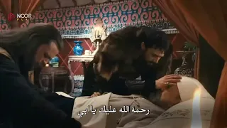 مسلسل المؤسس اورهان الحلقه 3 إعلان 3 وصية عثمان لابنه اورهان كامل مترجم للعربيه HD 