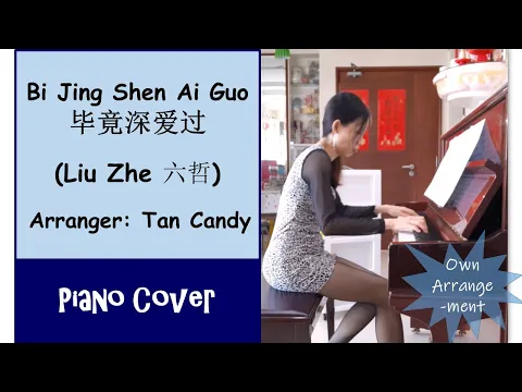 Download MP3 (Piano) 毕竟深爱过 Bi Jing Shen Ai Guo – 六哲 Liu Zhe