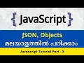 Javascript Objects Javascript tutorial part 5