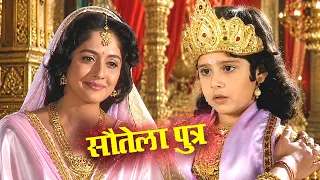 Sautela Putra | सौतेला पुत्र | Full Movie 2026 | Popular Bhakti Serial