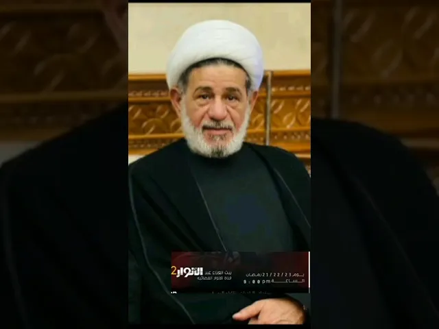 ⁣اعلان مجلس الشيخ جعفر الإبراهيمي  جامع وحسينيه السيد صلاح المكصوصي  يبث على قناة الأنوار ٢ مباشر