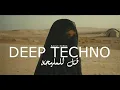 Download Lagu DEEP TECHNO - KOL L ELMALEHA | ( BAVLY REMIX ) - قل للمليحه