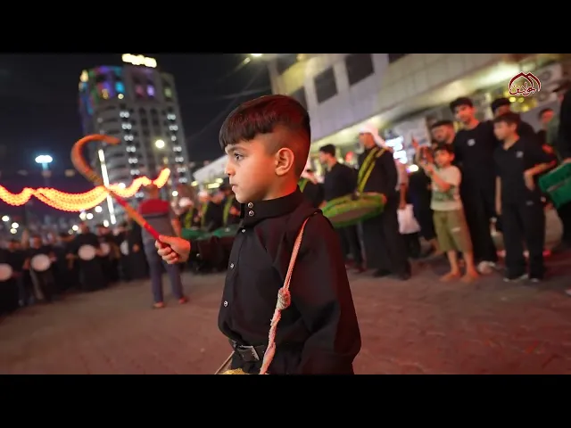 عزاء الكاظمية المقدسة مسيرة مستمرة في الخدمة الحسينية من المهد إلى اللحد