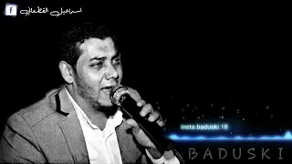 حصري الفنان باسط القطعاني يادنياا دورا لي مزيد من المعلومات اقرا صندوق الوصف 