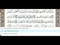 Download Lagu 56 - Surah Al Waqiah - Khalil Al Hussary - Quran Recitation, Arabic Text, English Translation